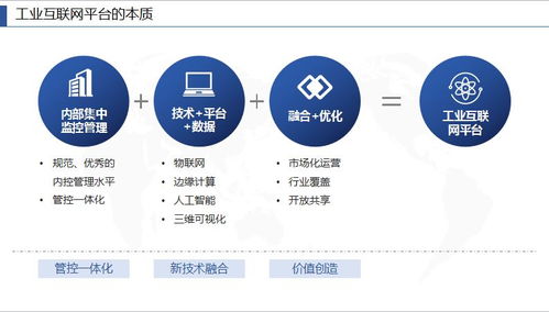 南大开讲 武爱斌 打造开放 共享 包容的工业互联网平台